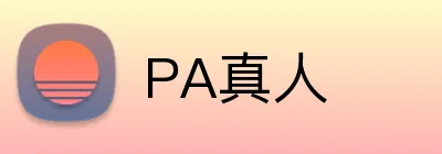 PA真人 Logo